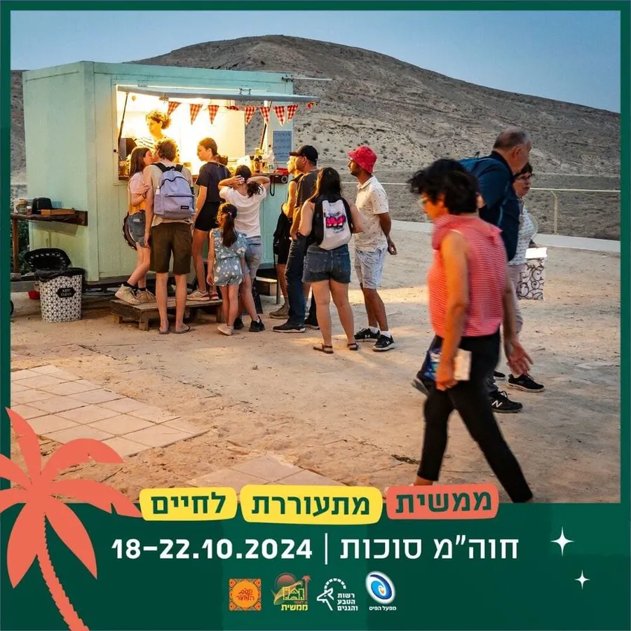 קפה קטן באירוע מוסדי עם רשות הטבע והגנים
